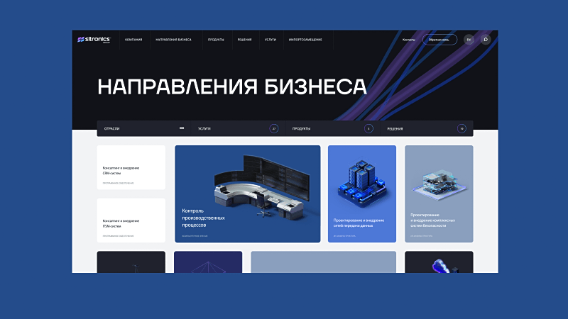 Сайт Sitronics Group